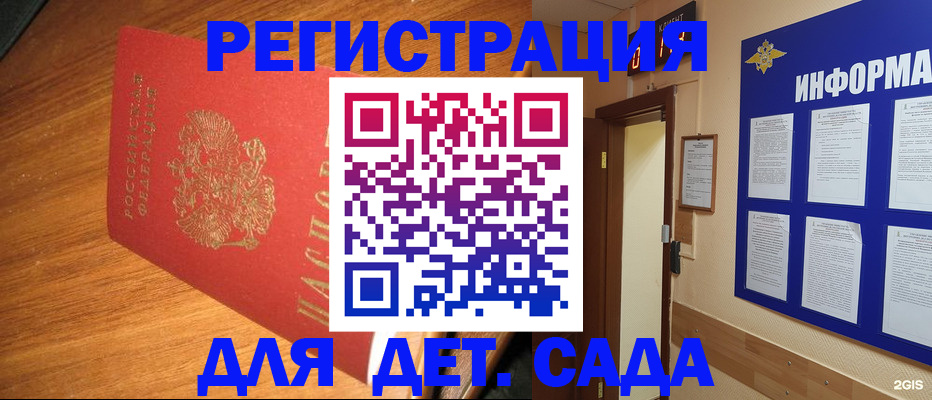 прописка для работы в Иркутске