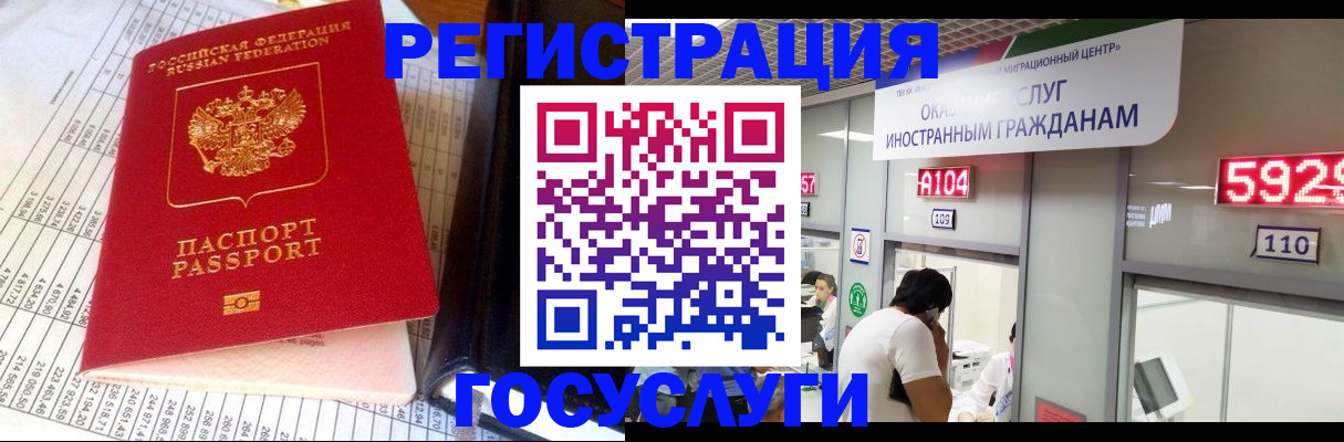 временная регистрация в квартире в Иркутске