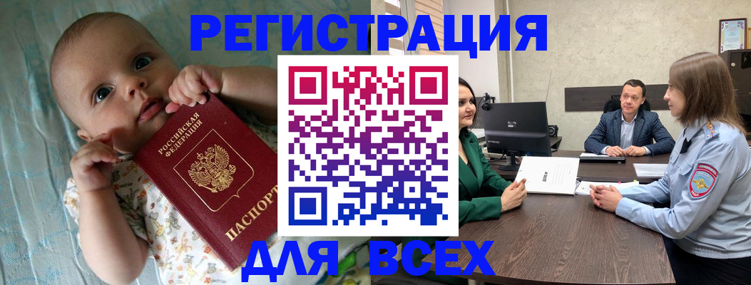 регистрация для школы в Иркутске